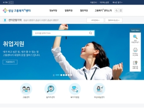 성남고용복지+센터 인증 화면