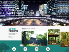 성남관광					 					 인증 화면