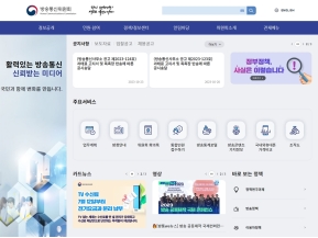 방송통신위원회					 					 인증 화면