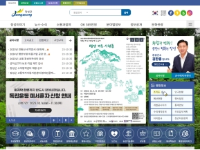 장성군청					 					 인증 화면