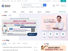 하남시청					 					 인증 화면