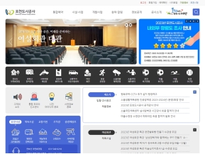 포천도시공사					 					 인증 화면