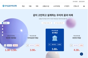우리금융저축은행 인증 화면