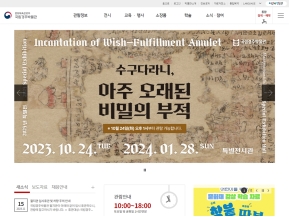 국립경주박물관 인증 화면