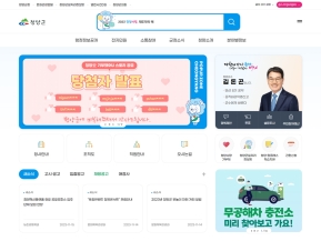 청양군청 인증 화면