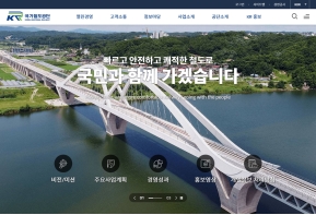 국가철도공단 인증 화면