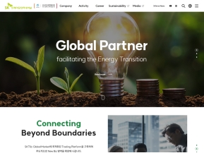 SK트레이딩인터내셔널 인증 화면