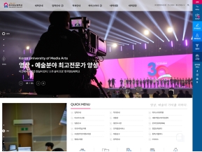 한국영상대학교 인증 화면
