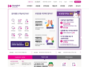 흥국생명 인증 화면