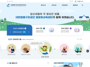 법문화교육센터 인증 화면