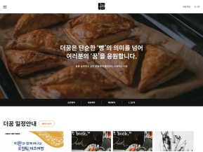 더꿈 인증 화면