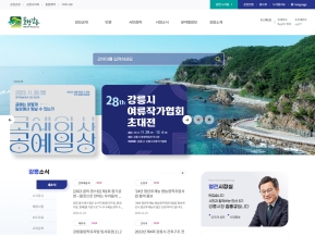 강릉시청 인증 화면