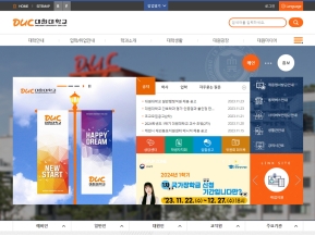 대원대학교 인증 화면
