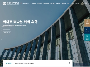 한국외국어대학교					 					 인증 화면