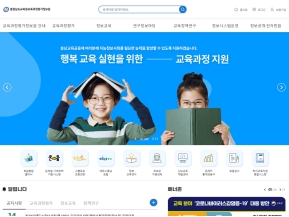 충청남도교육청교육과정평가정보원					 					 인증 화면