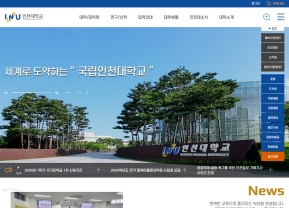 인천대학교					 					 인증 화면