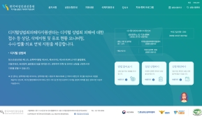 디지털성범죄피해자지원센터					 					 인증 화면