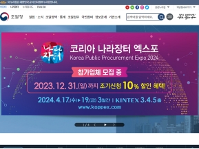 조달청					 					 인증 화면