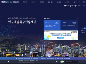 연구개발특구진흥재단					 					 인증 화면