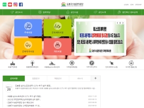 도봉구시설관리공단					 					 인증 화면