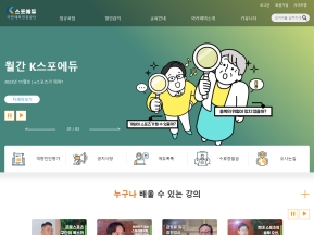 K스포에듀					 					 인증 화면