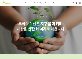 SK인천석유화학					 					 인증 화면