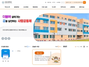 인천서희학교					 					 인증 화면