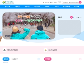 인천은광학교					 					 인증 화면