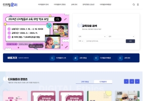 디지털윤리					 					 인증 화면