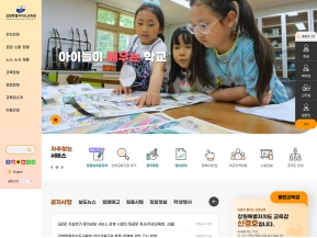 강원특별자치도교육청					 					 인증 화면