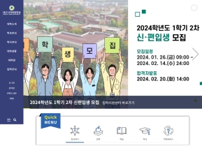 대구사이버대학교					 					 인증 화면