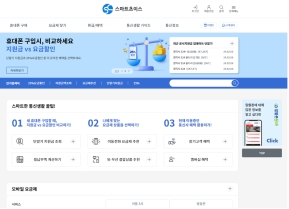 스마트초이스					 					 인증 화면