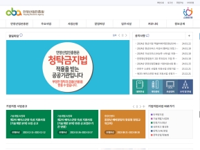 안양산업진흥원					 					 인증 화면