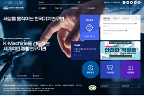 한국기계연구원					 					 인증 화면