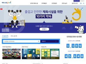 체육시설알리미					 					 인증 화면