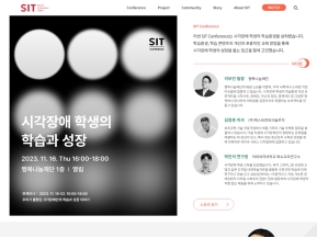 SIT					 					 인증 화면