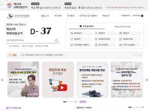 중앙선거관리위원회					 					 인증 화면