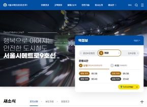 서울시메트로9호선					 					 인증 화면