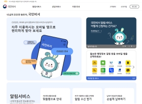 국민비서					 					 인증 화면