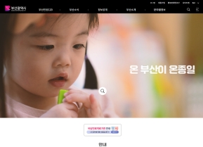 부산광역시청					 					 인증 화면