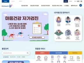 블루터치					 					 인증 화면