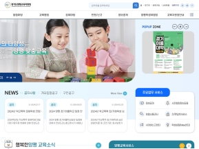 경기도양평교육지원청					 					 인증 화면