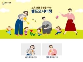셀프모니터링					 					 인증 화면