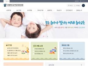 충청북도유아교육진흥원					 					 인증 화면