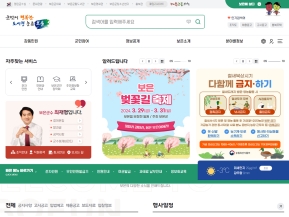 보은군청					 					 인증 화면