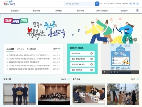 경기도용인교육지원청					 					 인증 화면