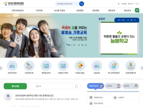 가평교육지원청					 					 인증 화면