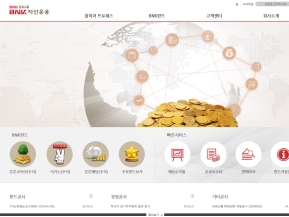 BNK자산운용					 					 인증 화면