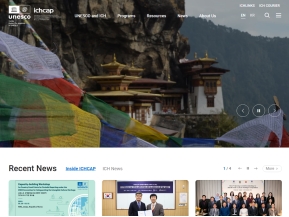 유네스코아태무형유산센터 인증 화면