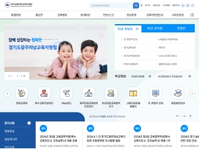 경기도광주하남교육지원청					 					 인증 화면